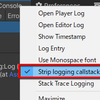【Unity】2022.2 新機能 - ログのスタックトレースから関数を除外できるようになった