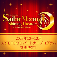 セーラームーン大好き