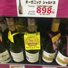 【企画力】環境問題と販売