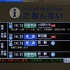 阪神なんば線　出来島駅