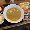 袋井の伝丸、朝ラーメンと卵かけご飯が490円。100円引きクーポン使えば390円は安すぎる！