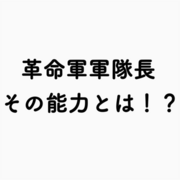 記事一覧 4ページ目 人生おもしろ 漫画8割 音楽2割の考察ブログ