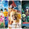 次の週末公開の気になる映画 2017年9月第1週