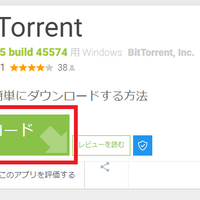 Mtorrentの最新版ダウンロードとインストール方法 開発日誌 Mtorrentの最新版ダウンロードとインストール方法 開発日誌
