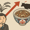 吉野家の牛丼値上げはなぜ起きた？米国産牛肉の高騰と消費者への影響