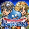 ドラクエのアプリを全部楽しむ！ドラゴンクエスト人気アプリ一覧