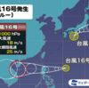 台風16号（ノルー）発生！関東直撃？予想進路と日本への影響は？