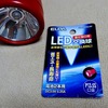 懐中電灯LED交換球