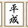 2021年11月23日(祝火)は、浦和記念(JpnⅡ)　そして、24日(水)は・・・