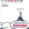 「手戻り」「情報過多」を無くすには