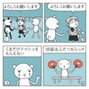漫画　推敲ちゅう
