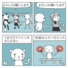 漫画　推敲ちゅう