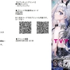 【#死亡遊戯】アニメ化記念ポスターをネットプリントできるわよ！【セブンは一二日、ファミマとかは一三日まで】