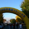栃木県宇都宮市で開催された第28回宇都宮マラソンに参加してきました