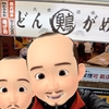 大衆酒場 どんがめ 第3ビル　激安  ハッピーアワー