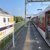 箸尾駅