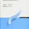 看護管理学とは、看護職と法制度（看護管理と医療安全第1回）