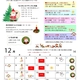 もりのいえだより12月号を発行しました！