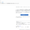 「【イオンカード】お客様のカードご利用明細の内容をお知らせいたします」は詐欺メールなので気をつけてください！