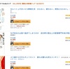 実質100円で健康になれる！Kindleストアで講談社の実用書フェア開催中！