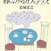 名匠や裏方との思い出話に舌鼓をうちながら