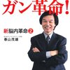 代謝の上げ方。痩せやすいカラダをつくる。健康体へ一宮、春日井、江南で。