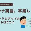 【英語初心者向け】発音記号ってなに？覚えると英語がどんどん聞き取れるようになる！