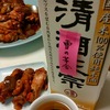 日常：色々飲んでいる