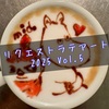 リクエストラテアート 2025 Vol.5【リクエスト大募集！】