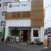 相模大塚「cliel cafe（クリエルカフェ）」〜美容室1階にオープンした、焼き菓子メインの自家焙煎珈琲店〜