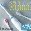 後払いで購入できる歯ブラシのネットショップ