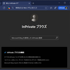 Microsoft Edge InPrivate でも Copilot が利用できるようになったようです