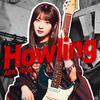 青木陽菜「Howling」歌詞意味解釈 — 声優アーティストが紡ぐ本能の咆哮とロックの衝動