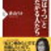 誤解を与えかねない迷著　「私はうつ」と言いたがる人たち