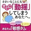 生まれつき副腎疲労症候群になりやすい体質がある？神経が高ぶりやすいHSPとは