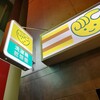 怪奇！ランドリーチョコザップ！大山弥生町店。(6)