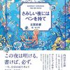 図書館で本を借りて読む