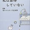 【揺さぶられっ子症候群】ベビーカーやチャイルドシートは？