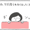 医師監修 妊娠後期のおなかと胸の間の痛みは 肋間神経痛 なの 原因と予防法が知りたい ゼクシィbaby 妊娠 出産 育児 みんなの体験記 医師監修 妊娠後期のおなかと胸の間の痛みは 肋間神経痛 なの 原因と予防法が知りたい ゼクシィbaby 妊娠 出産 育児 みんなの体験記