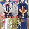 田川ミ『ドッヂ』（アフタヌーン四季賞2009春うえやまとち特別賞）――誰も褒めないなら僕が褒めるぞっ！