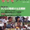 そこまで言って委員会 2010年5月2日放送 『朝鮮半島をめぐる問題をガッツリ討論しますSP』