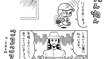 「ねんねんころころ」4月14日（742）