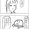 第186話 この状況を切り抜けるために必要なこと