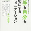 自分を大切にすると言うこと【SNS被害に合わない為に】