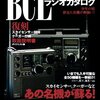 radiko＋USB DACでAM放送をオーディオ品質で聴く：その①「STAR☆MUSIC☆SUNDAY」＠ABCラジオ