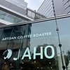 三田　Jaho Coffee Roaster & Wine Bar