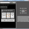 Androidアプリ入門 No.28 DatePickerDialog