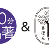 NHK出版「学びのきほん」