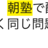 意識と行動が変われば、その人の人生が変わる。