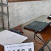 小野市（兵庫県）の「創業塾」に登壇①